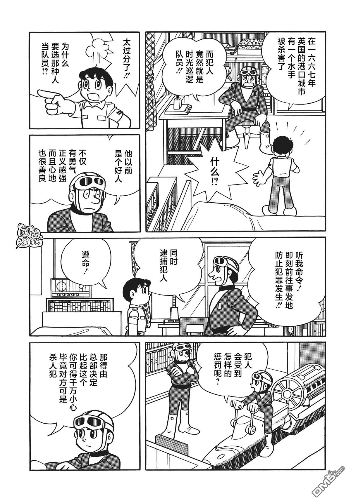 第21话4