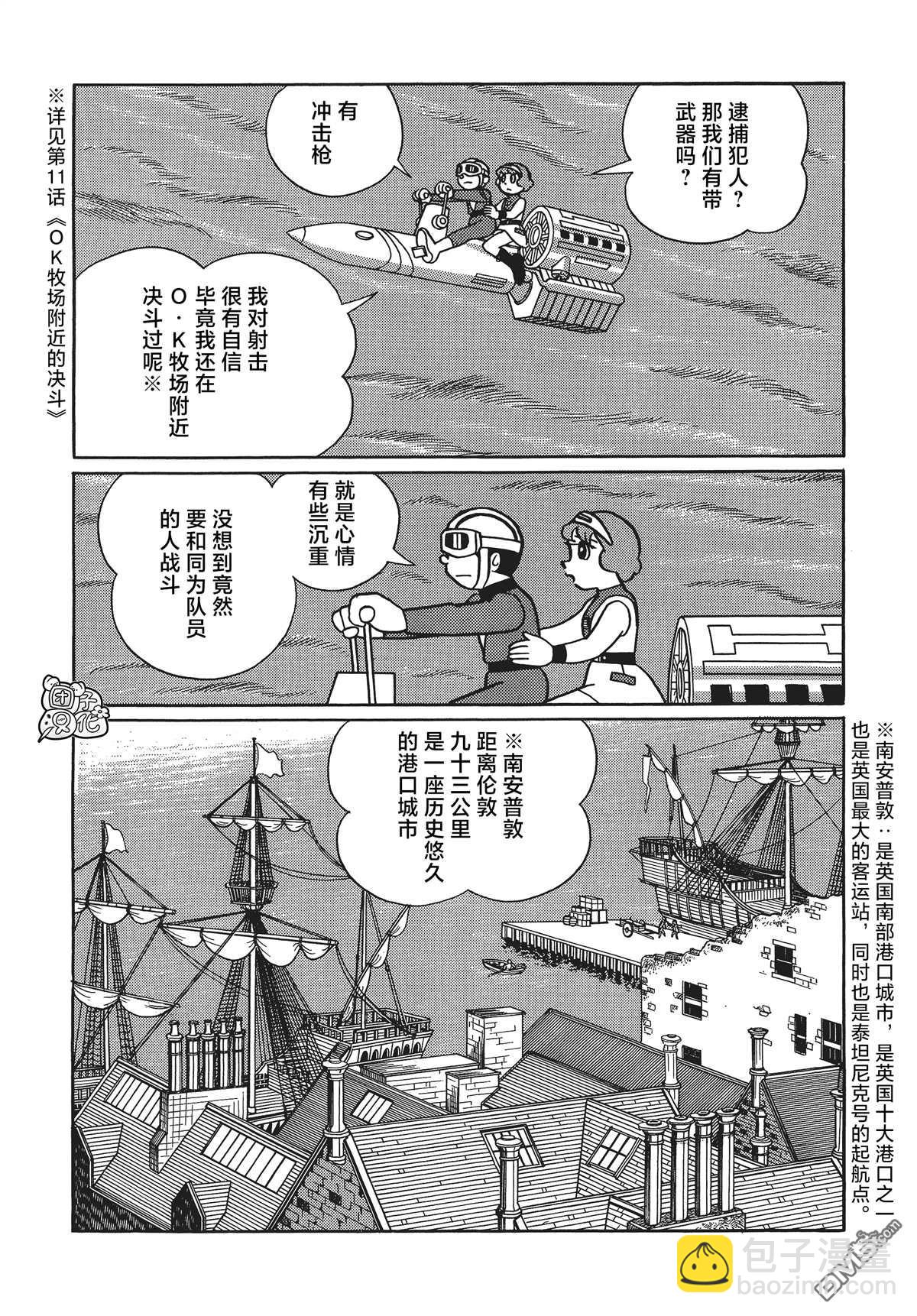 第21话5