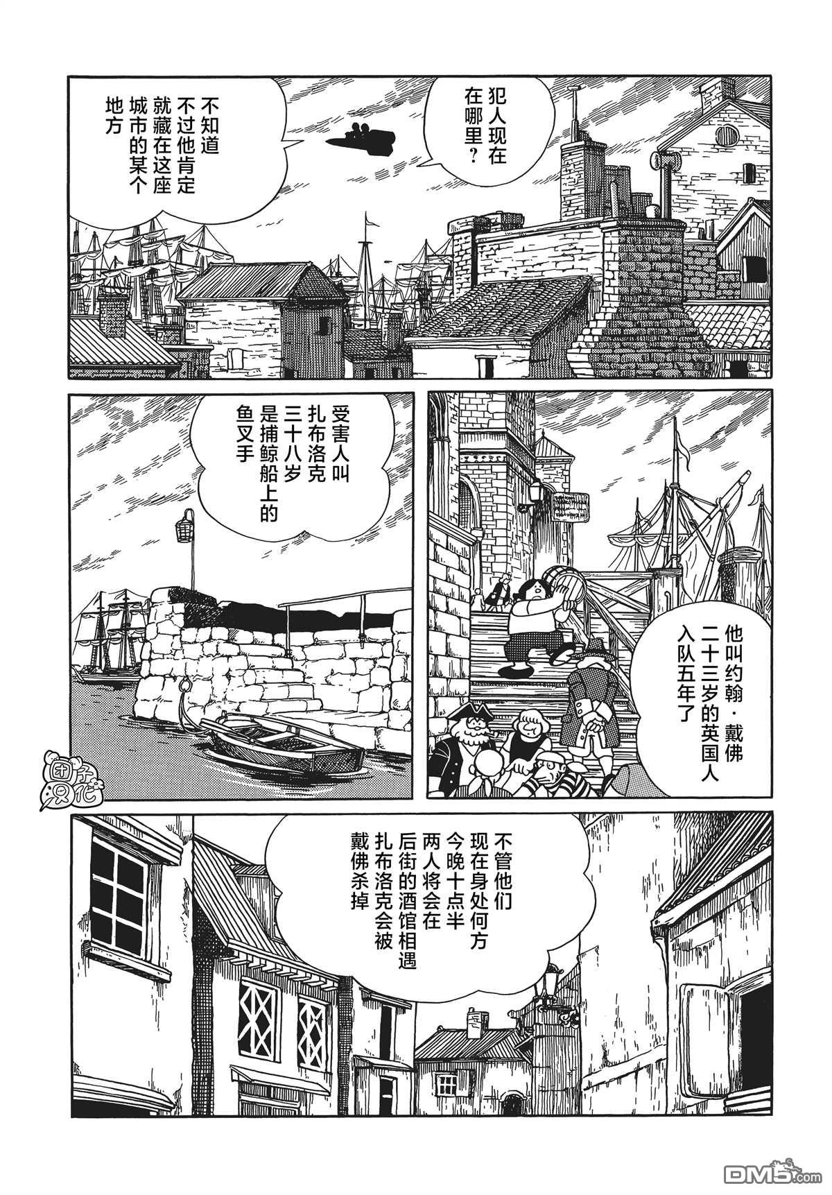 第21话6