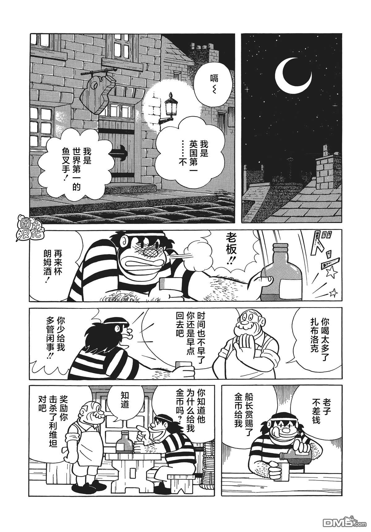 第21话7