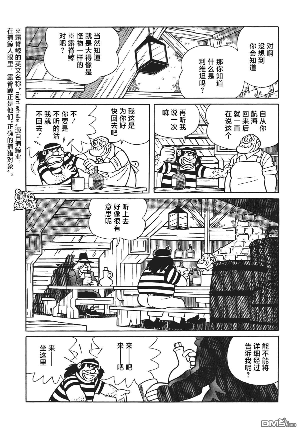 第21话8