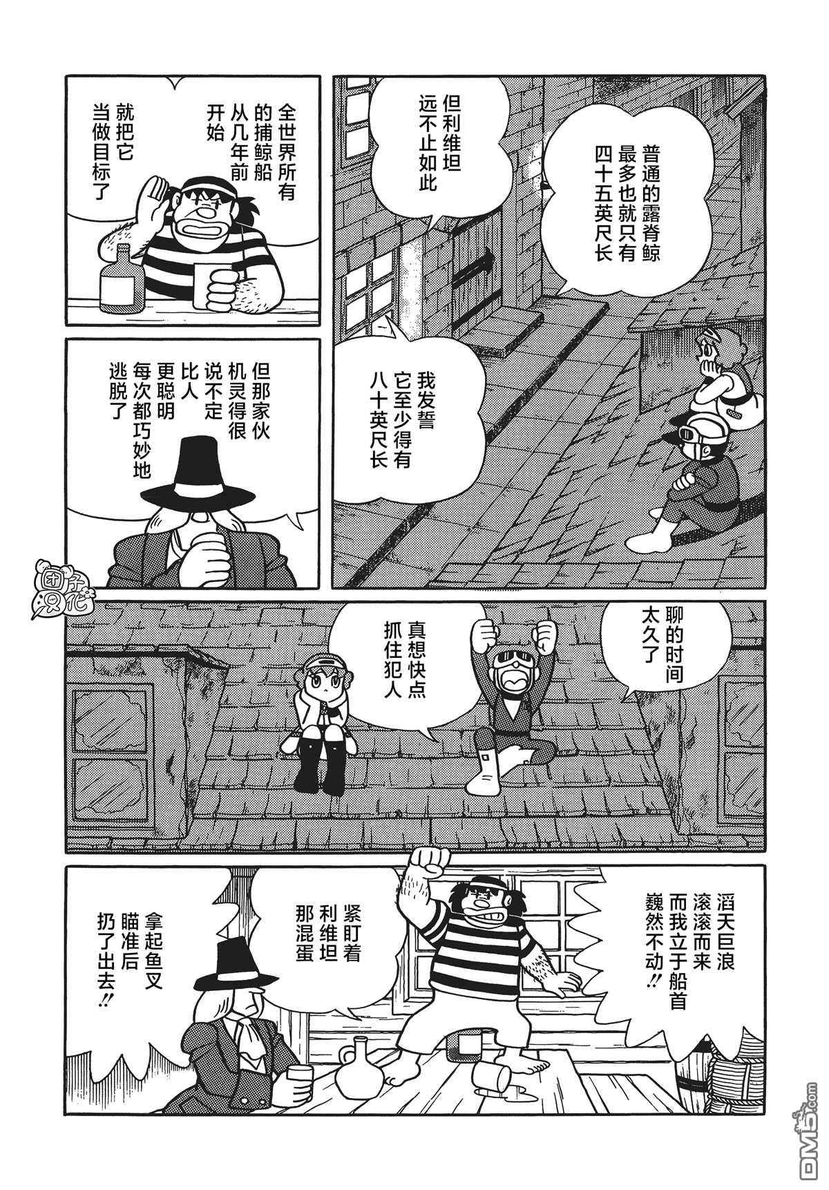 第21话9