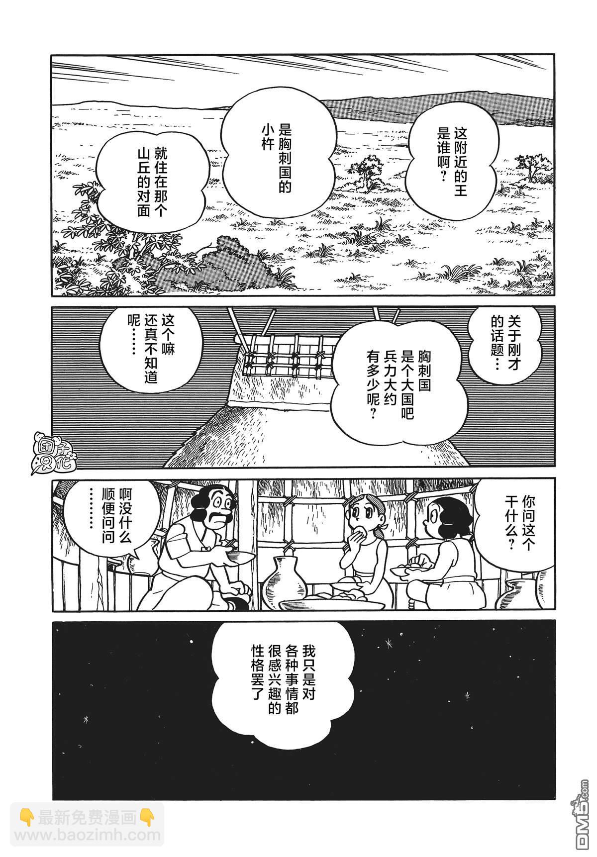 第22话18