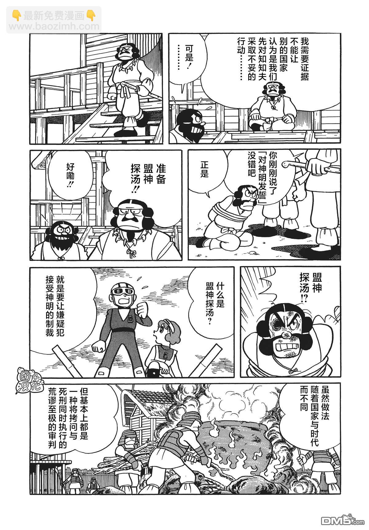 第22话25