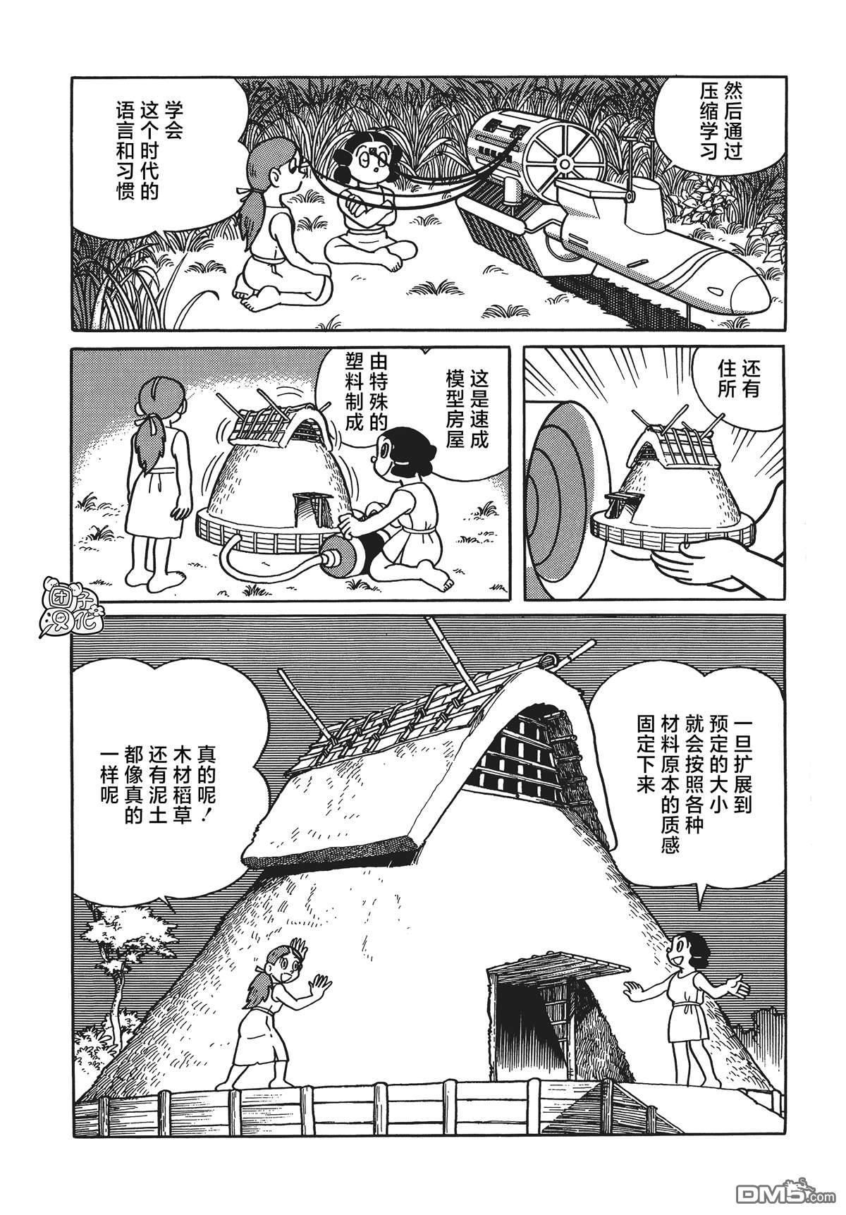 第22话8