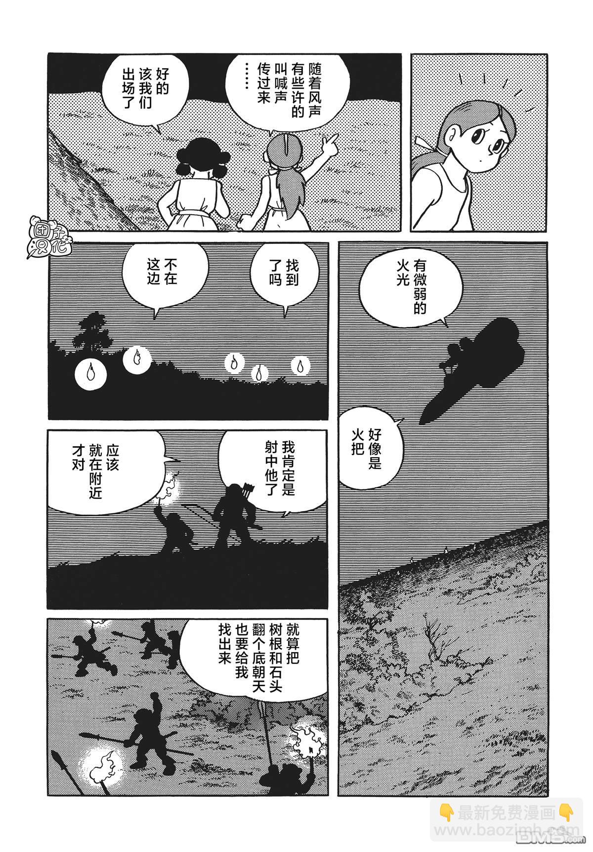 第22话9