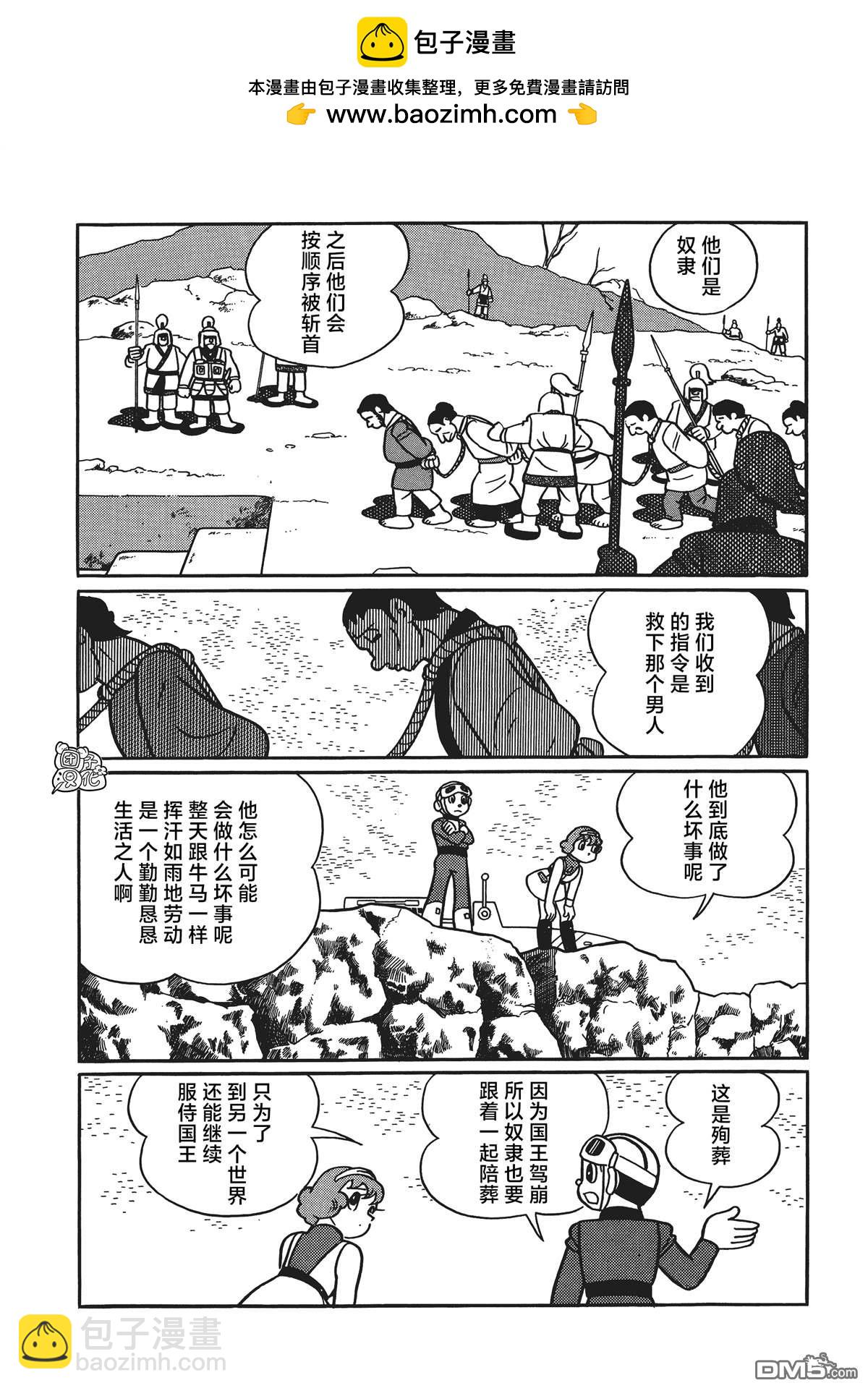 第24话1