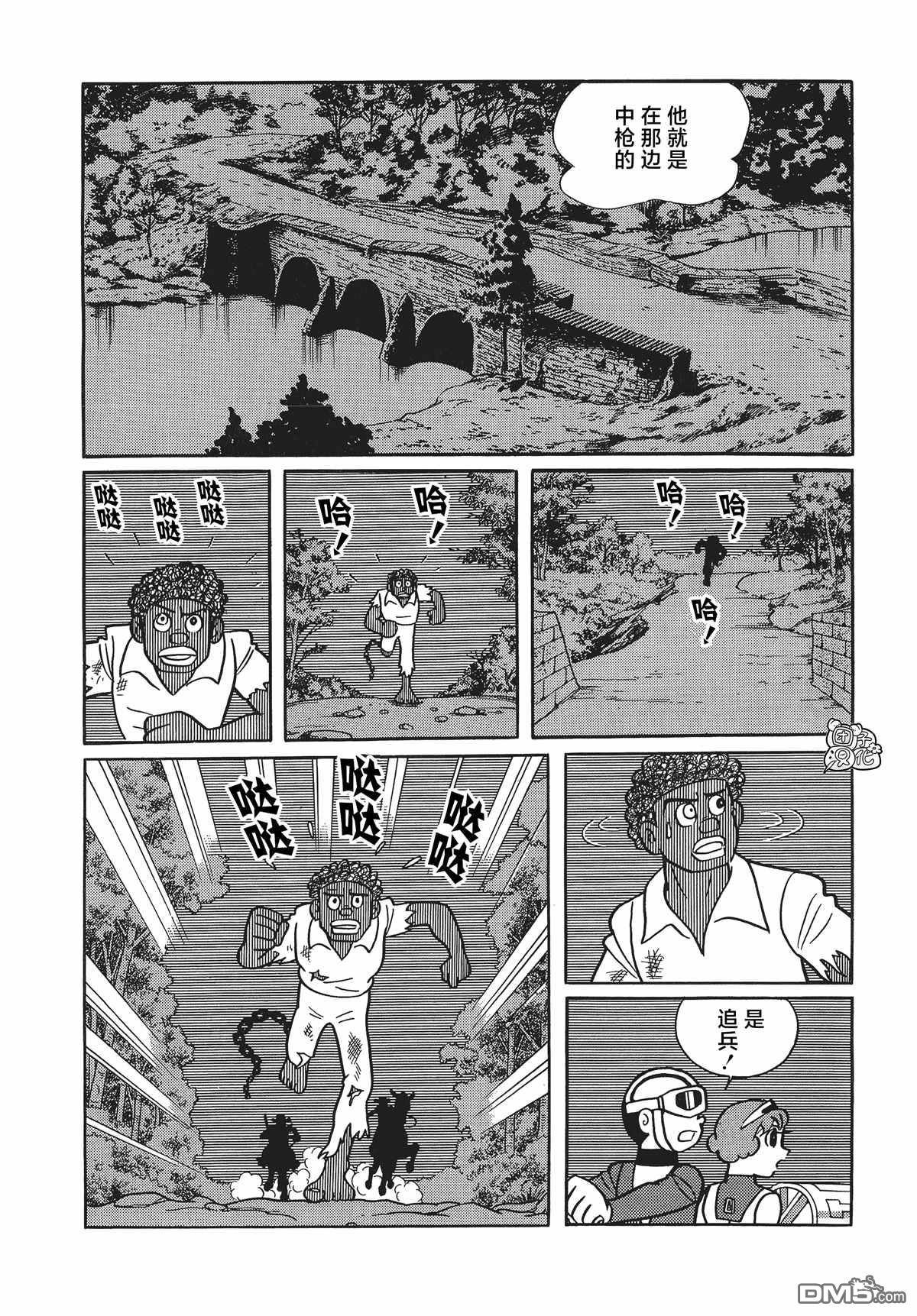 第24话11