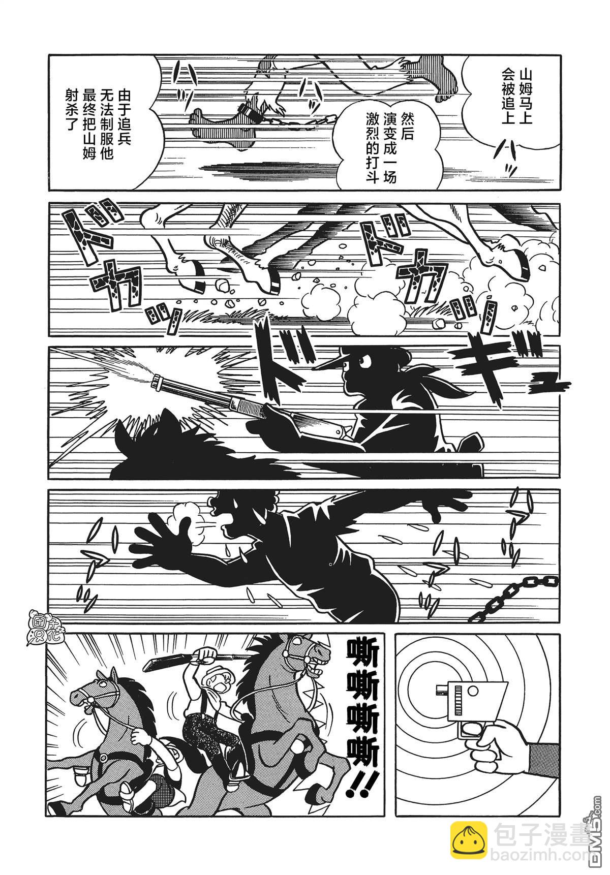 第24话12