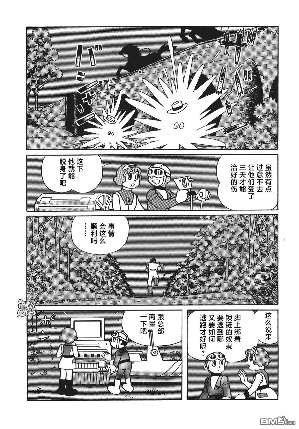 第24话13