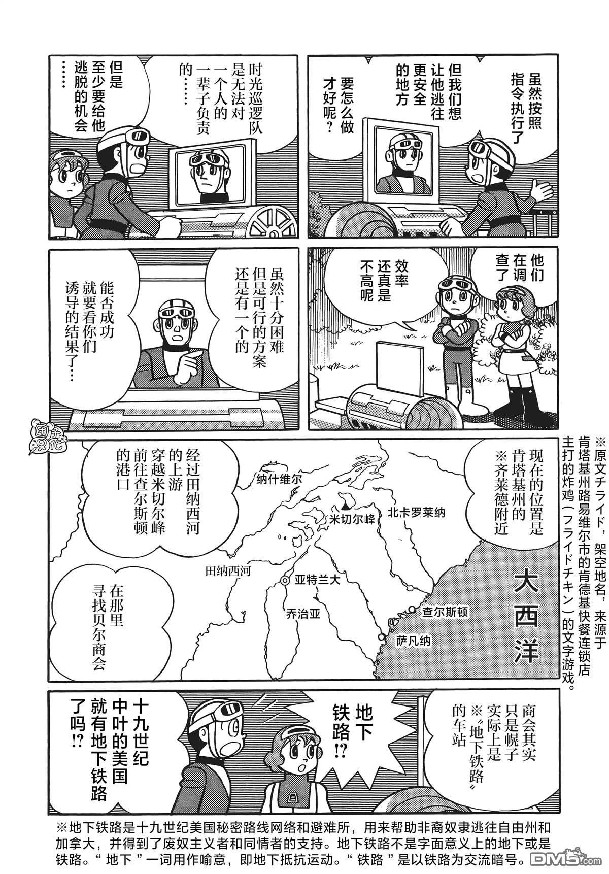 第24话14