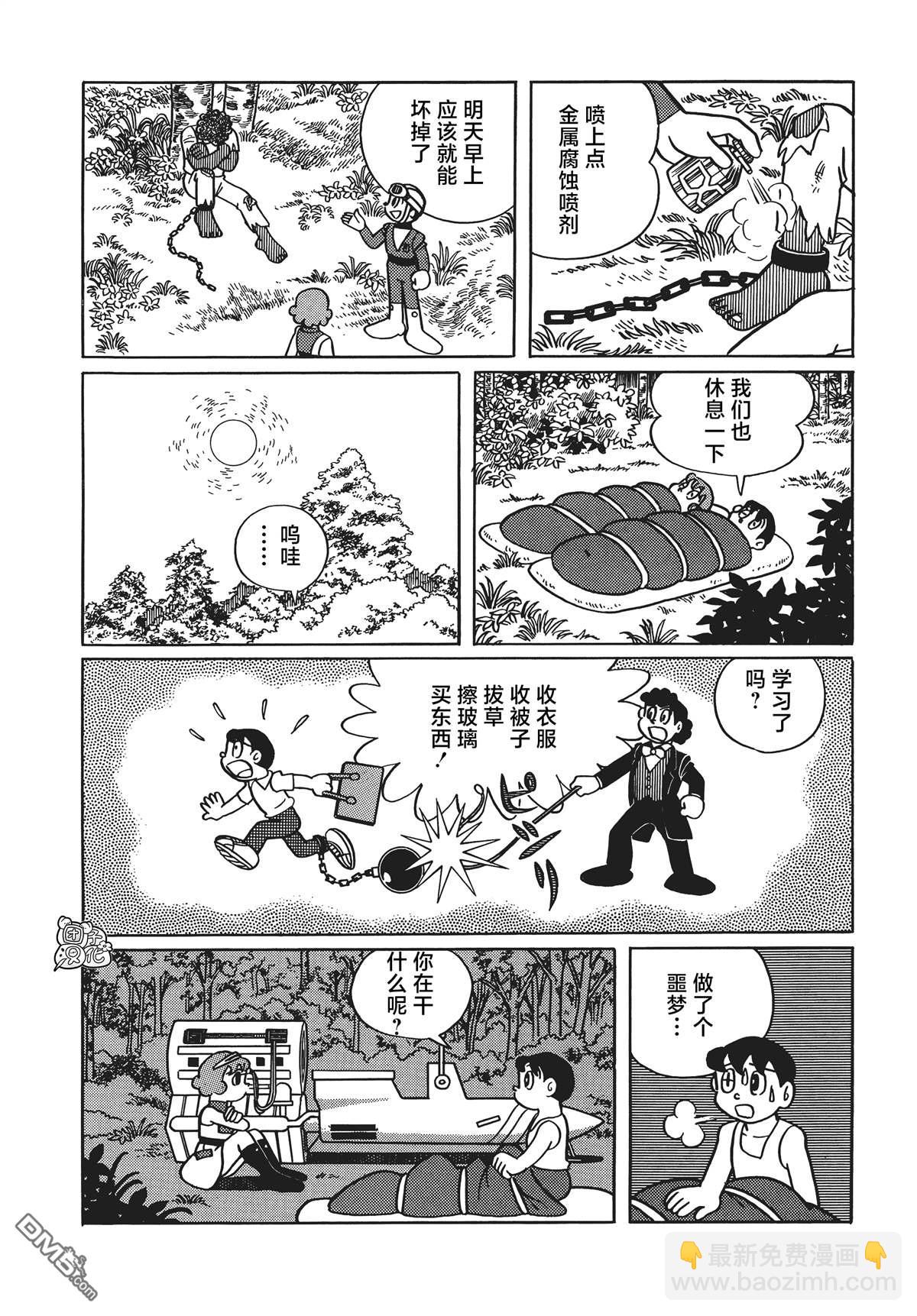 第24话17