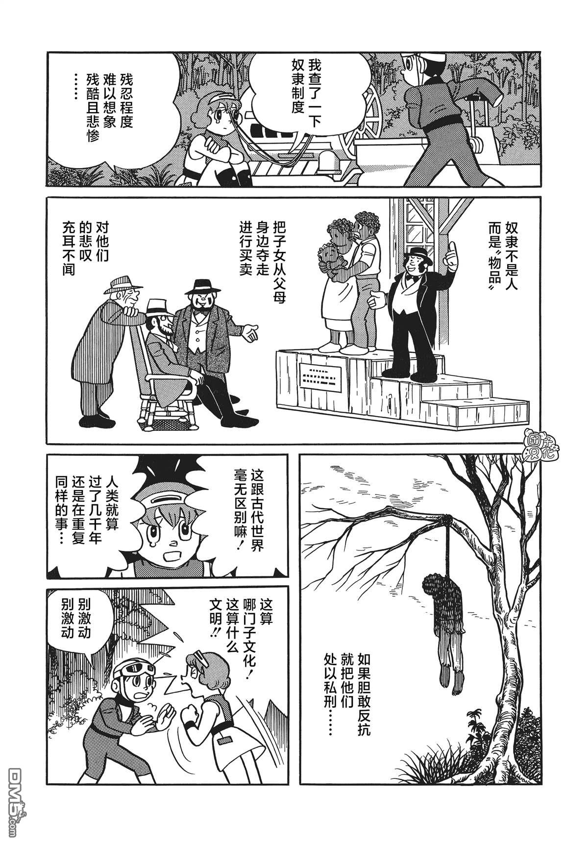 第24话18