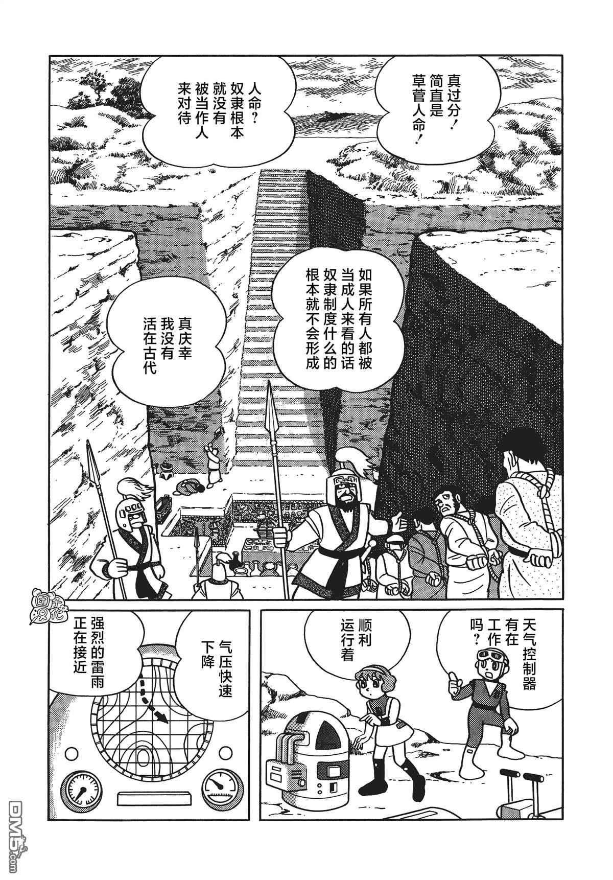 第24话2
