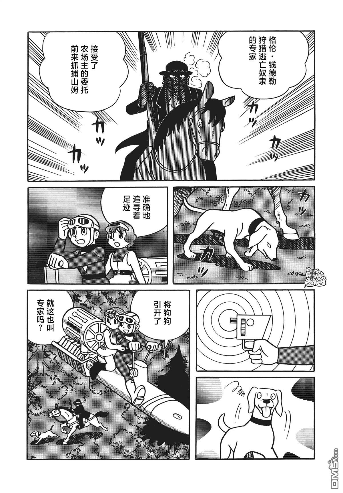第24话20