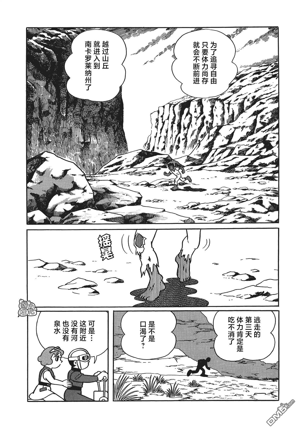 第24话23