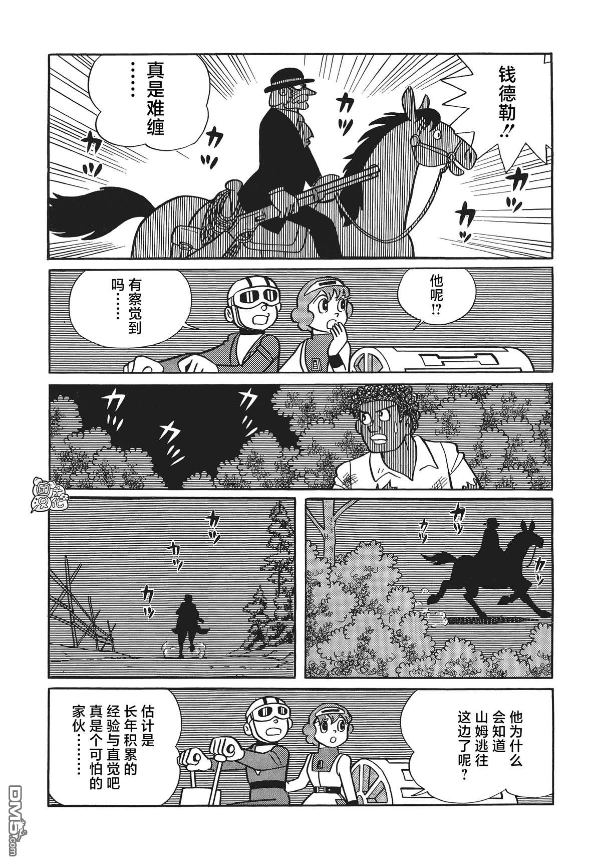 第24话26