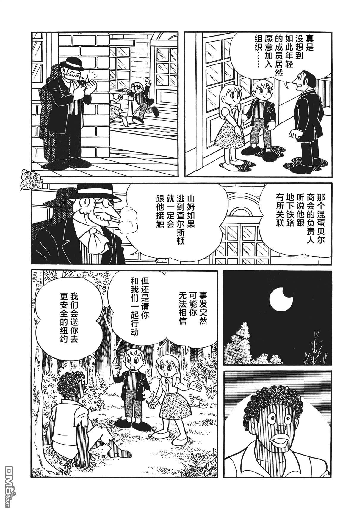 第24话29