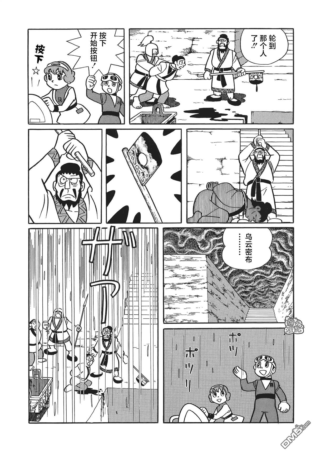 第24话3