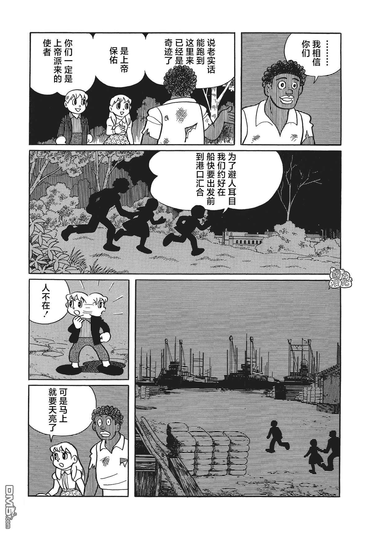 第24话30