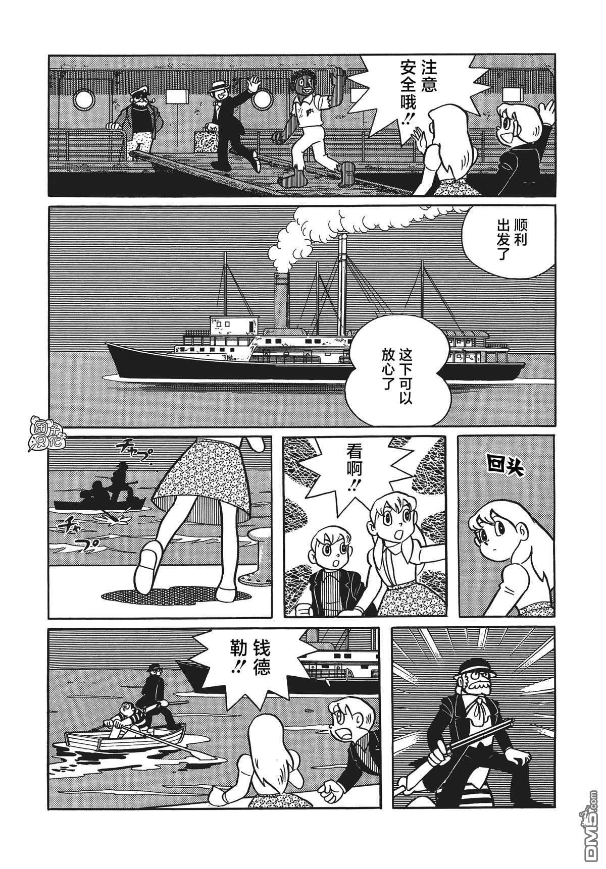 第24话32