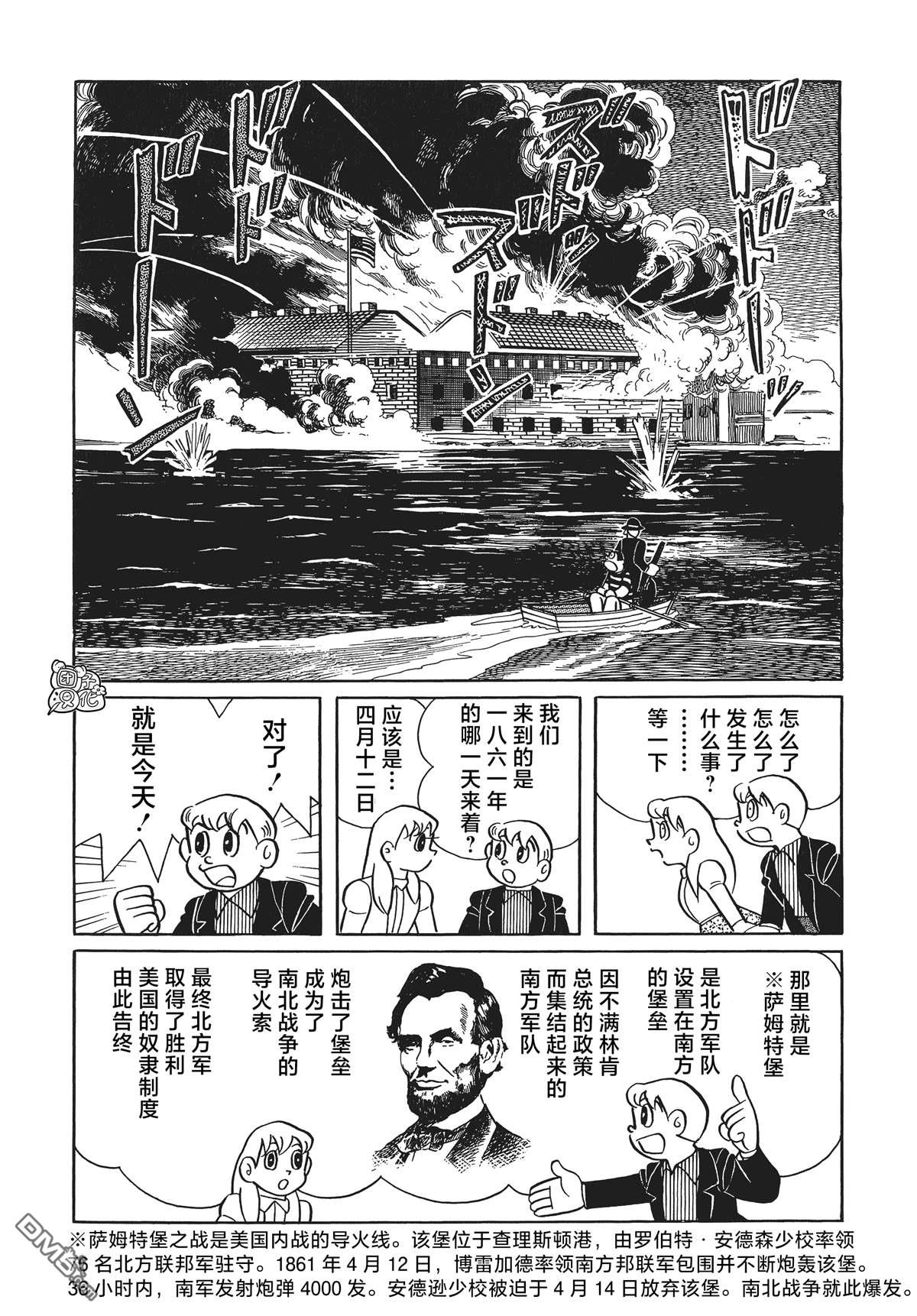 第24话34