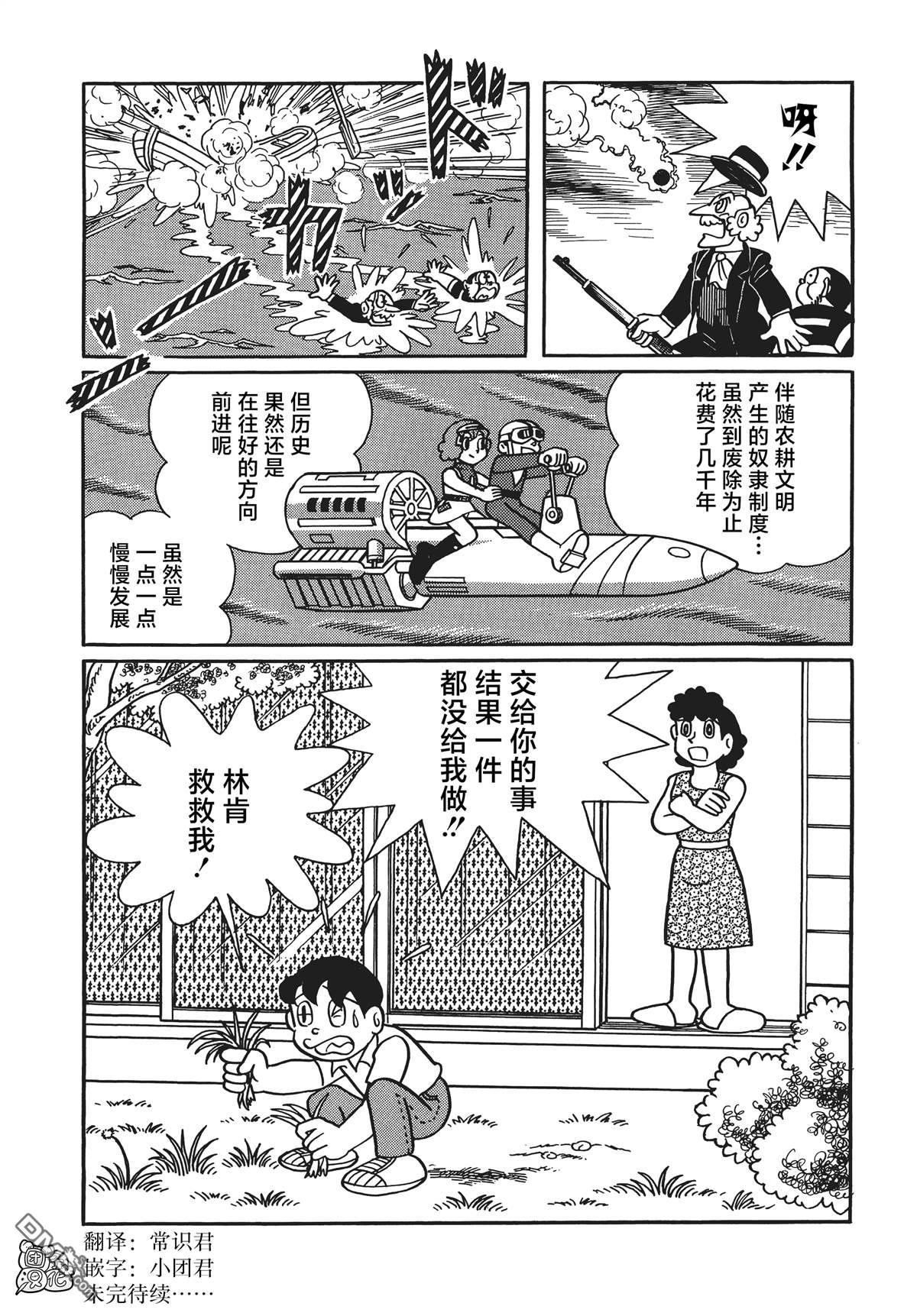 第24话35