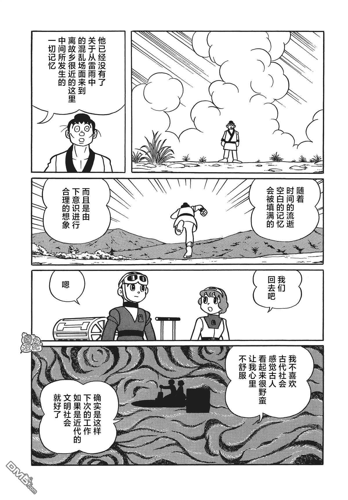 第24话5