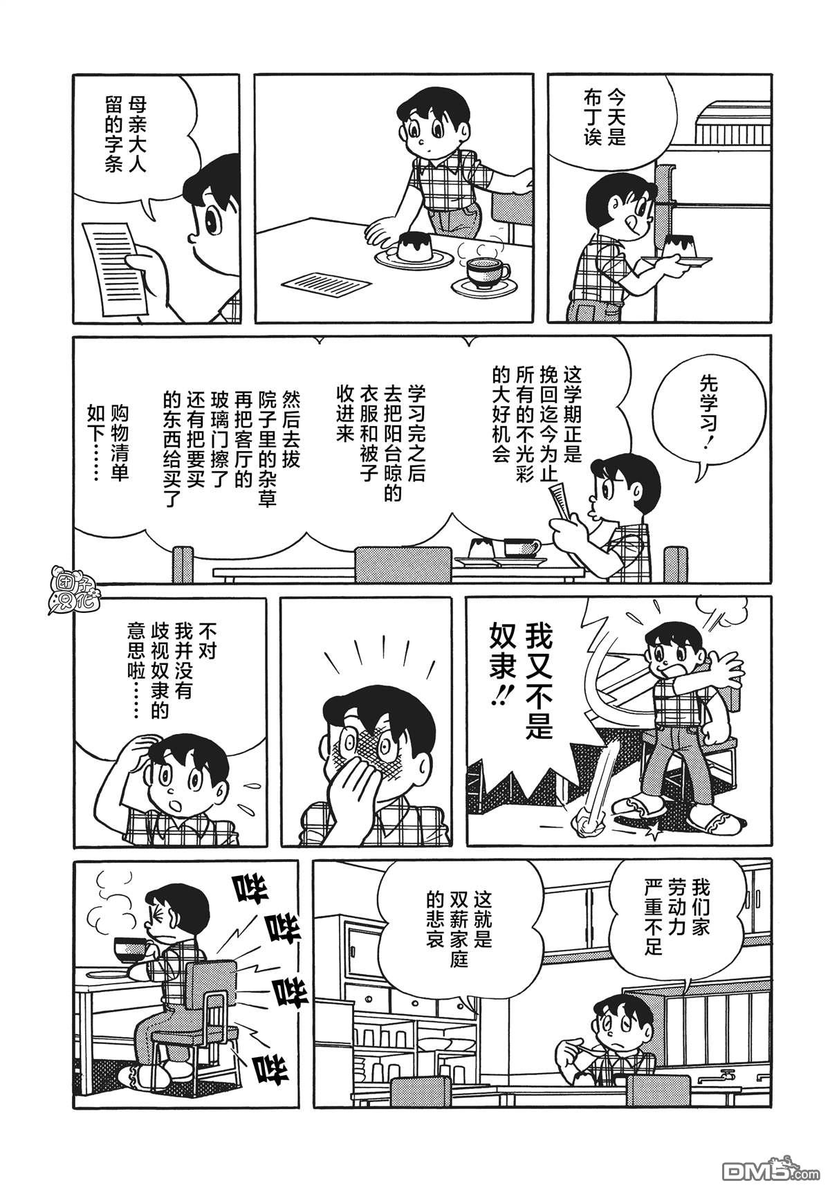 第24话7