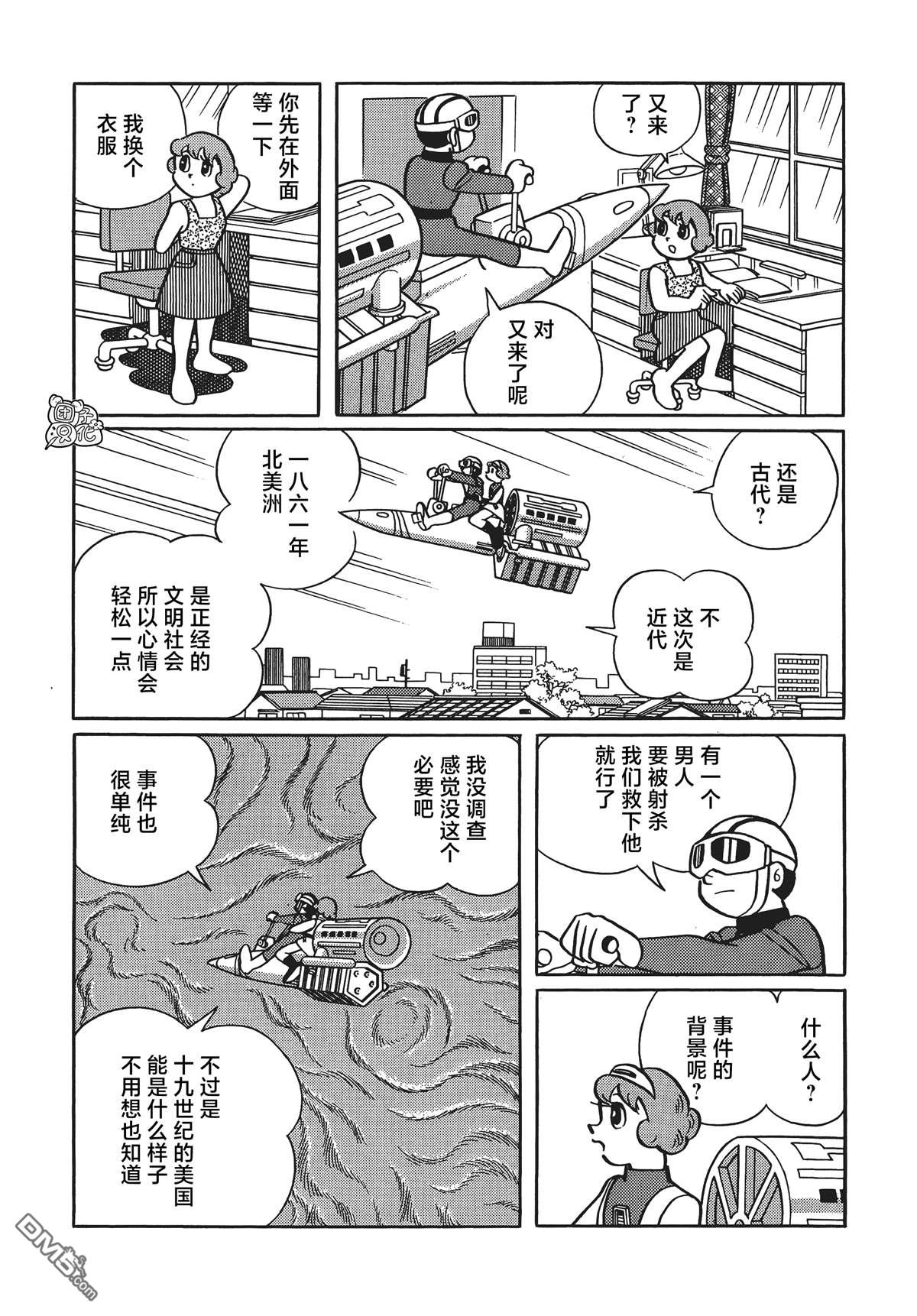 第24话8
