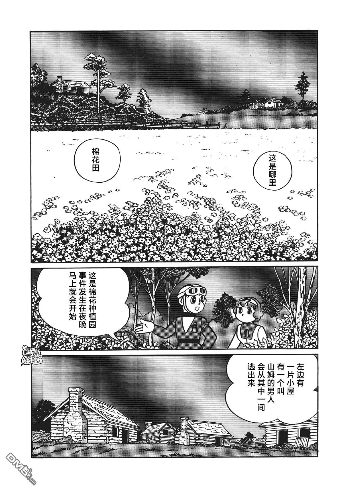 第24话9