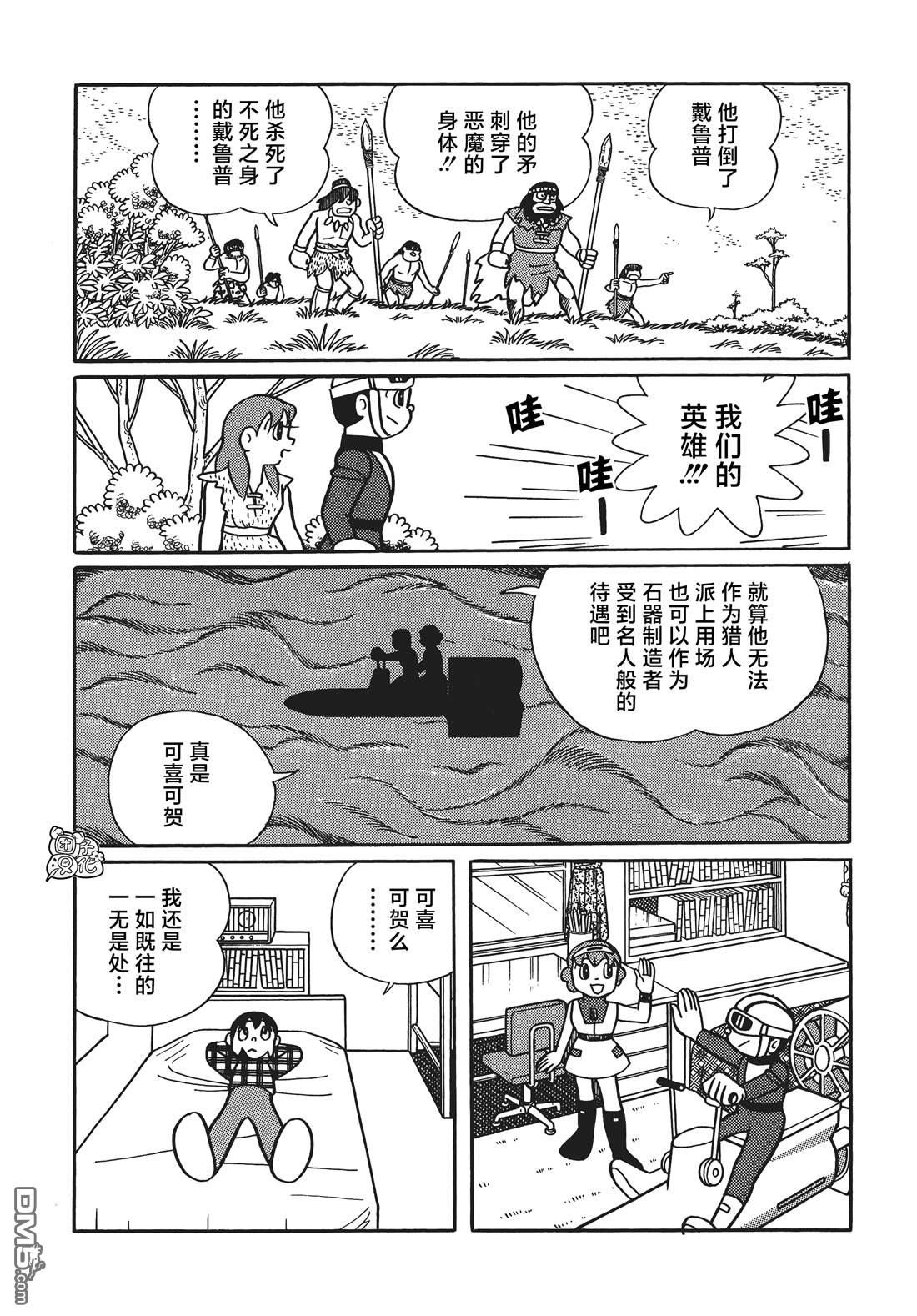 第23话34
