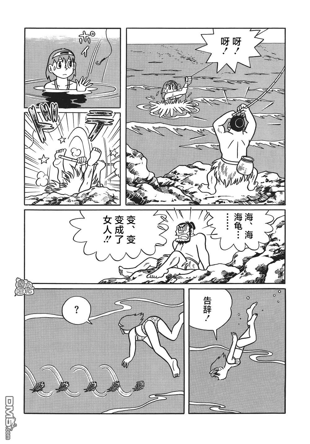 第26话10
