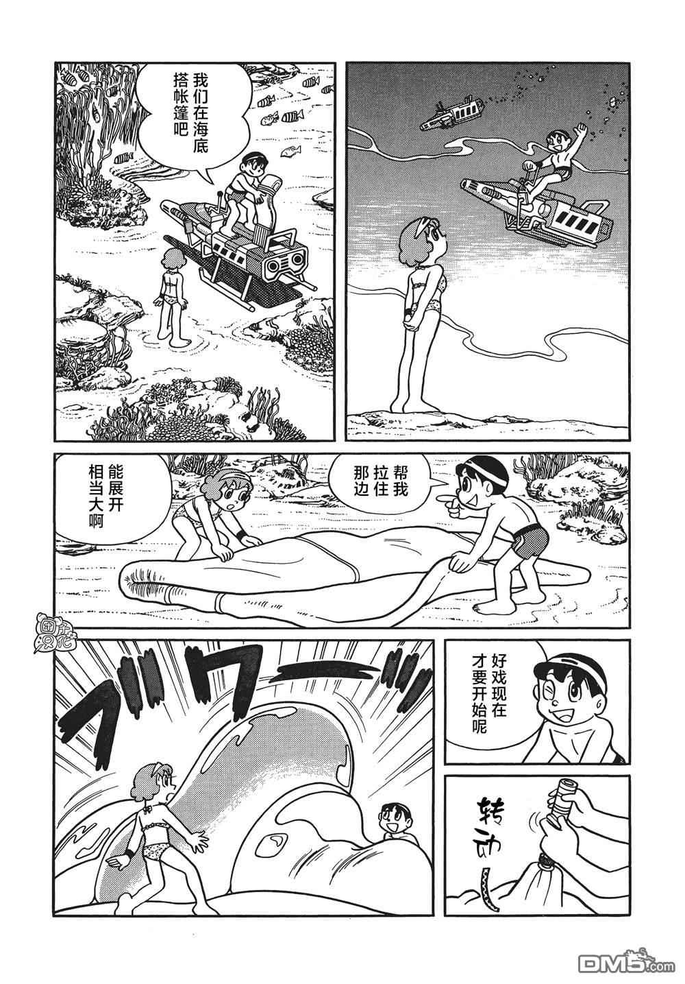 第26话12