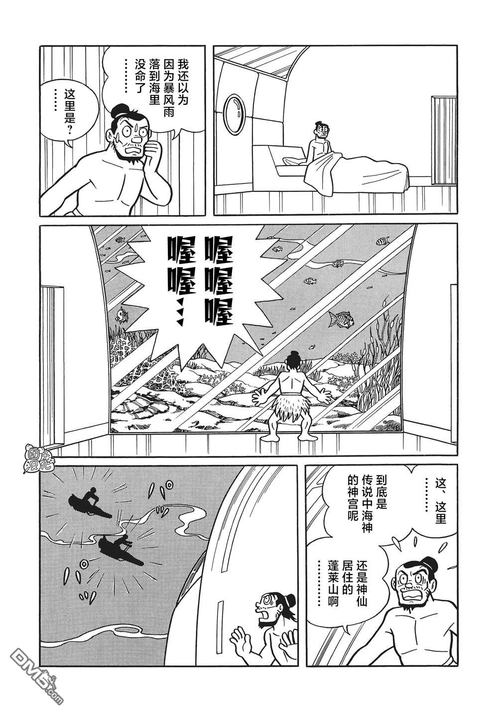 第26话20