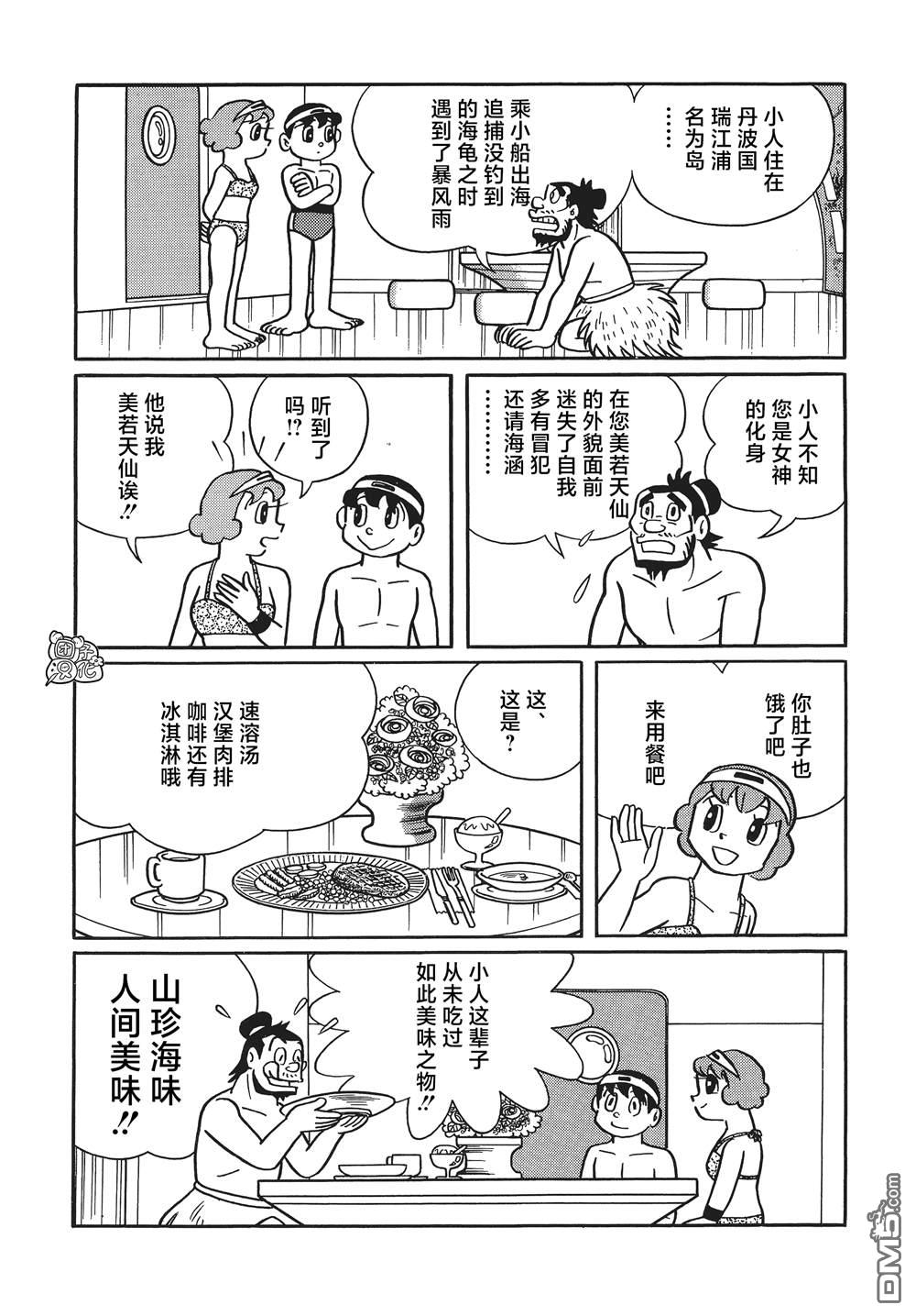 第26话22