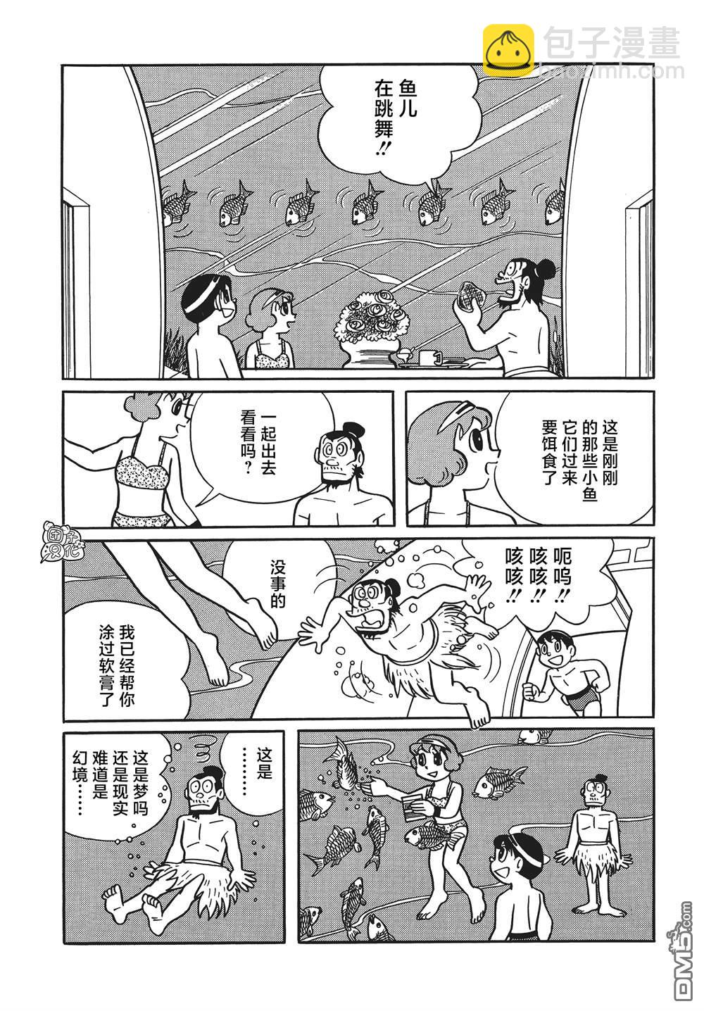 第26话23