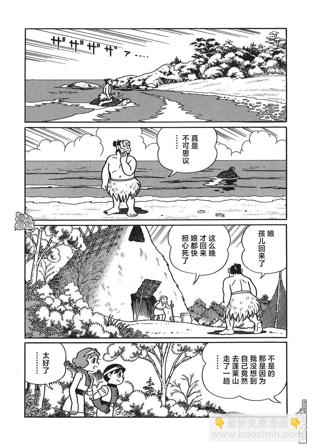第26话32