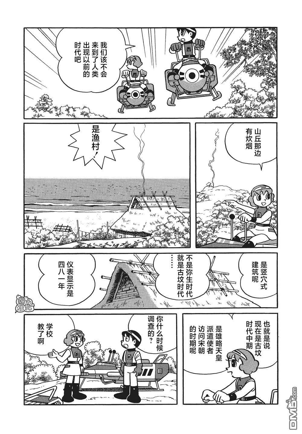 第26话4