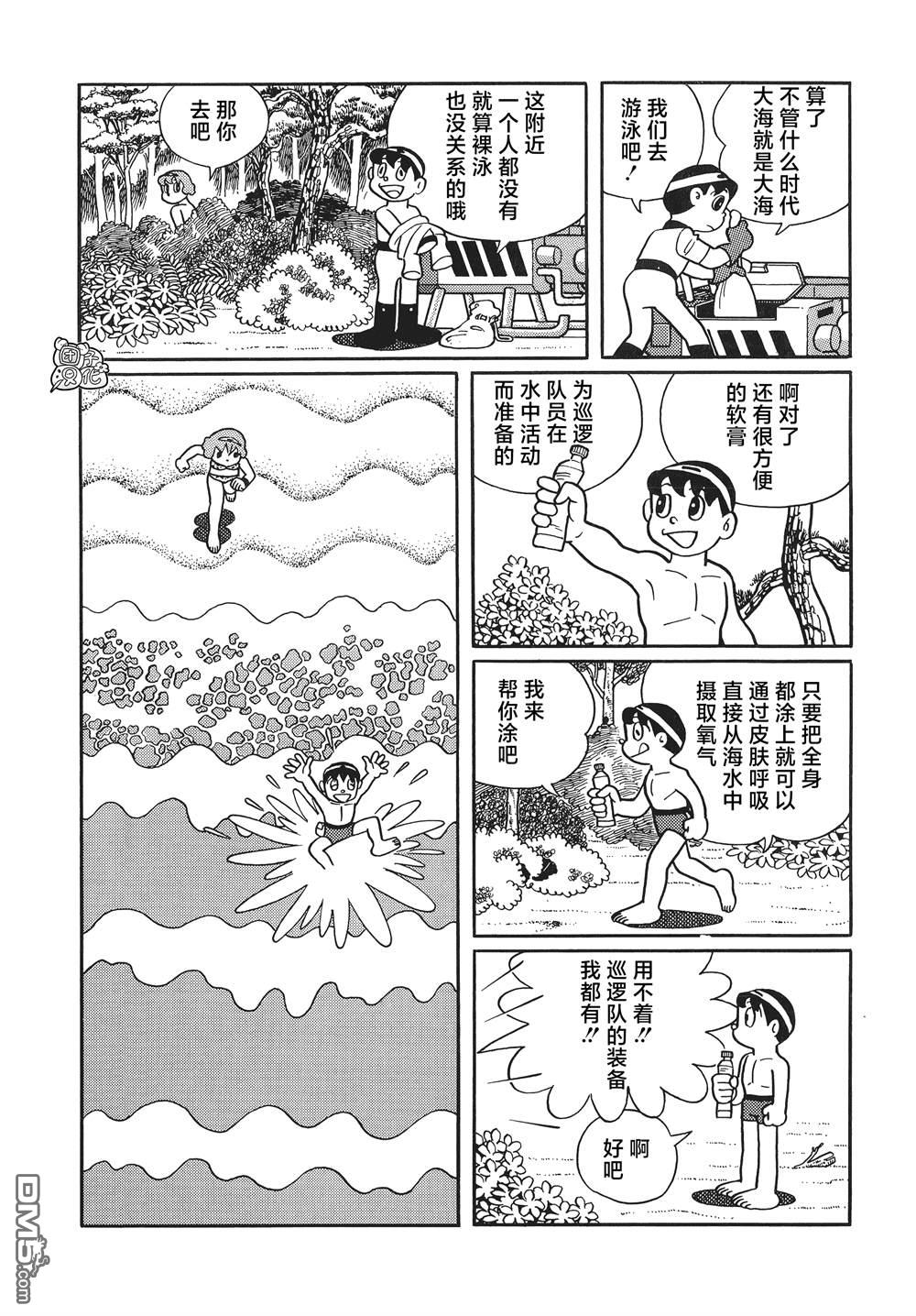 第26话5