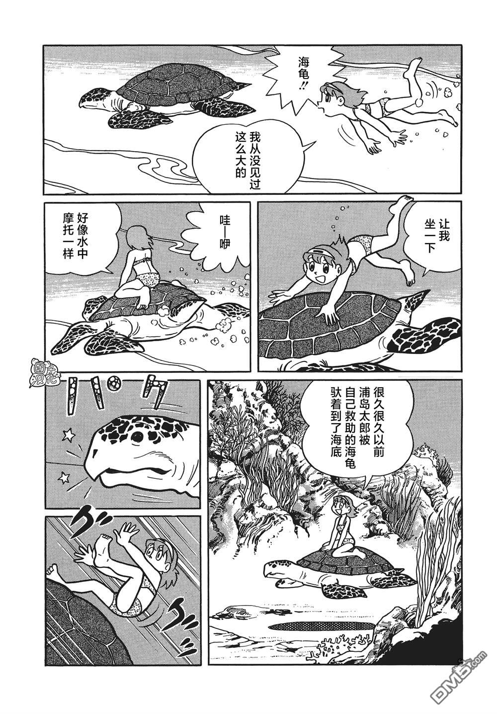 第26话7