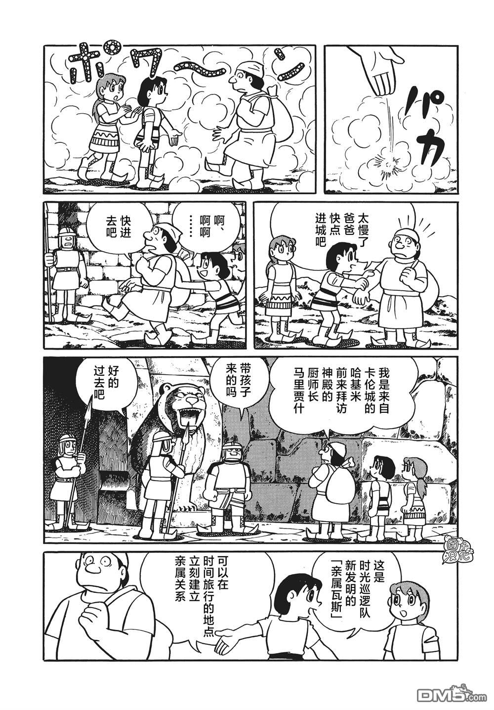 第28话11