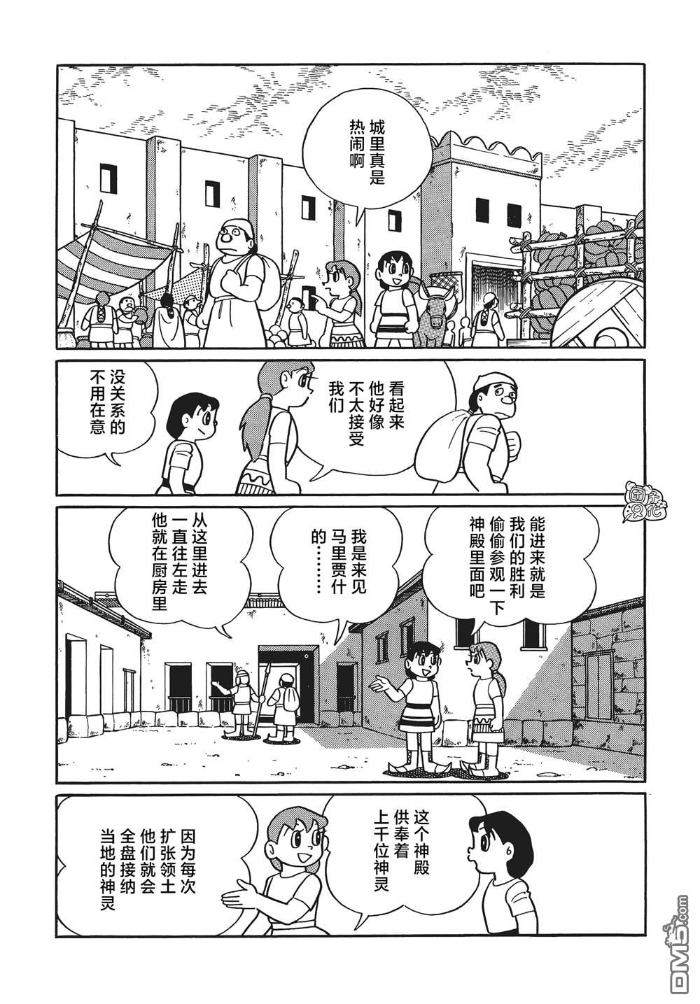 第28话12