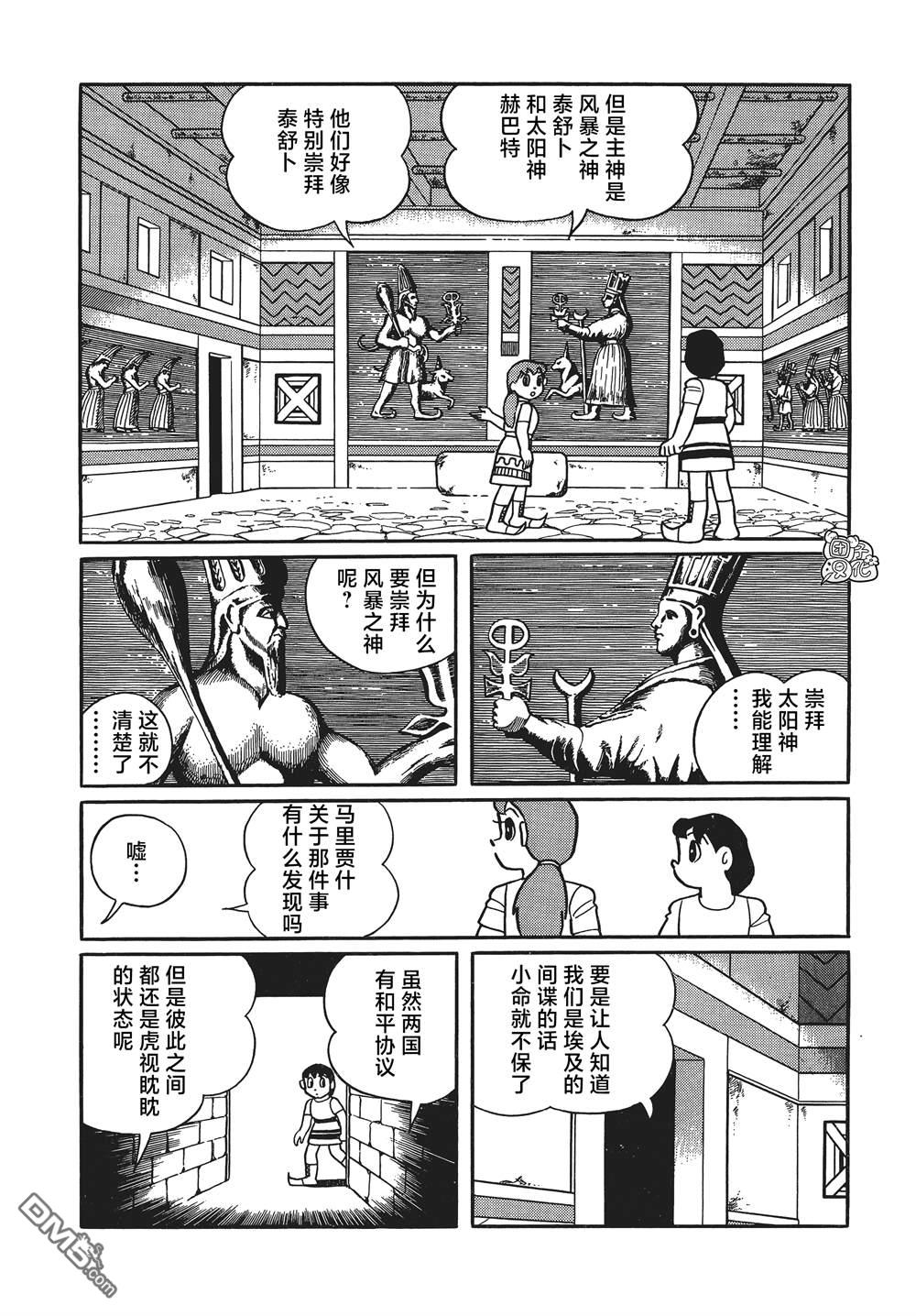 第28话13