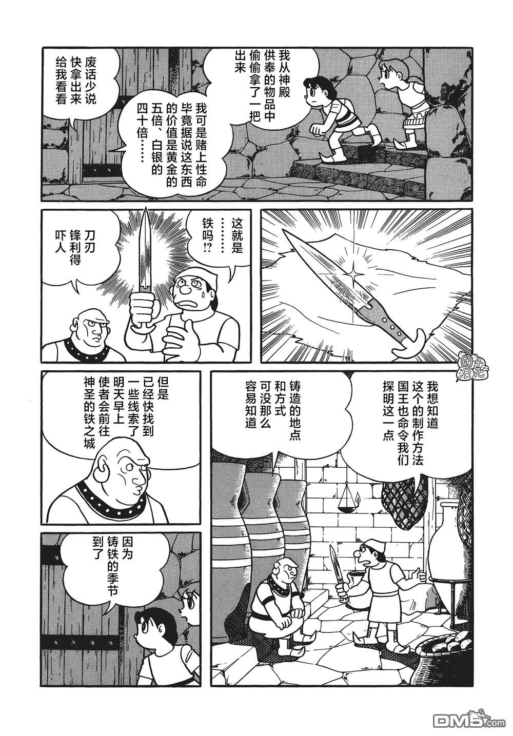 第28话14