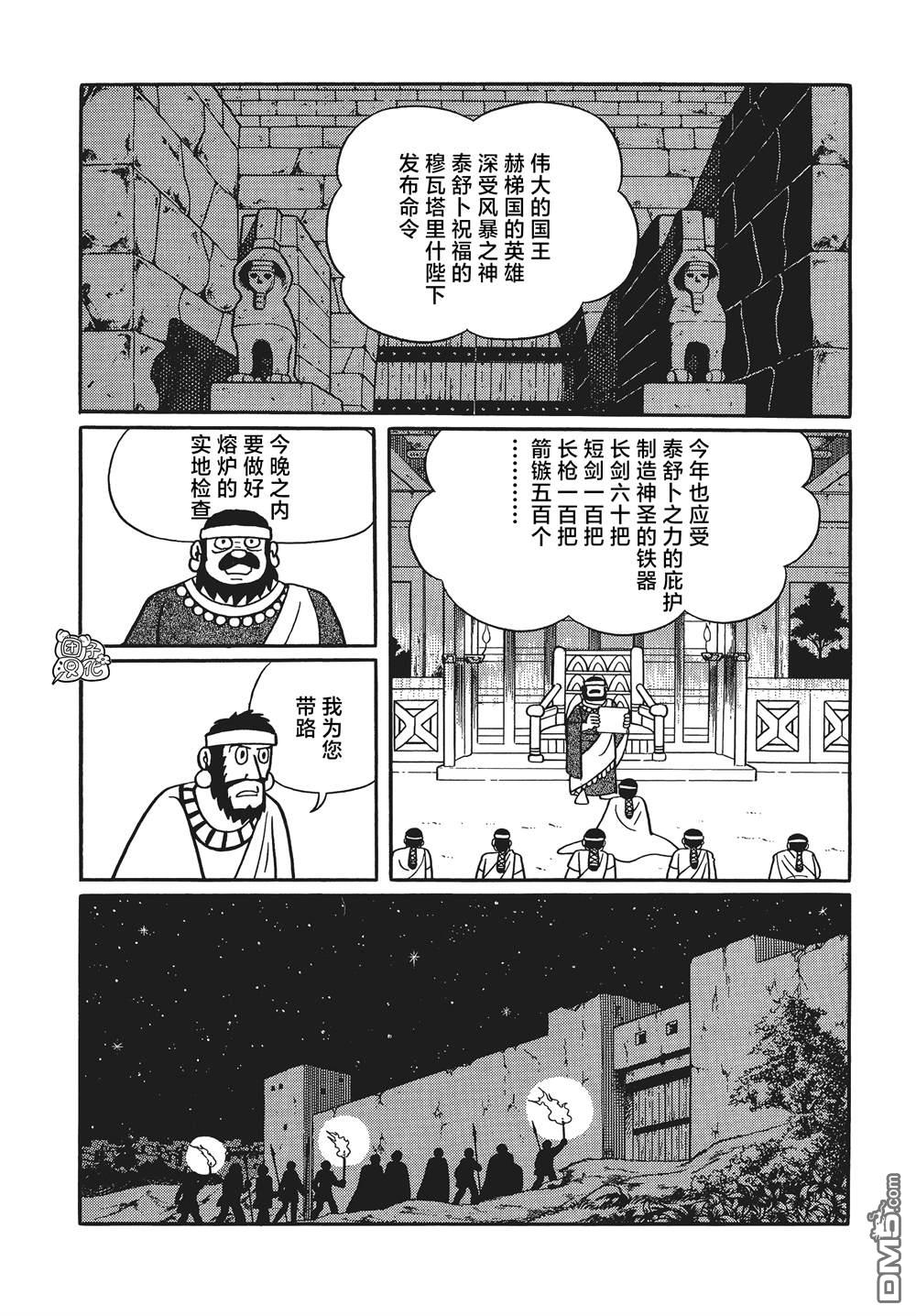 第28话19