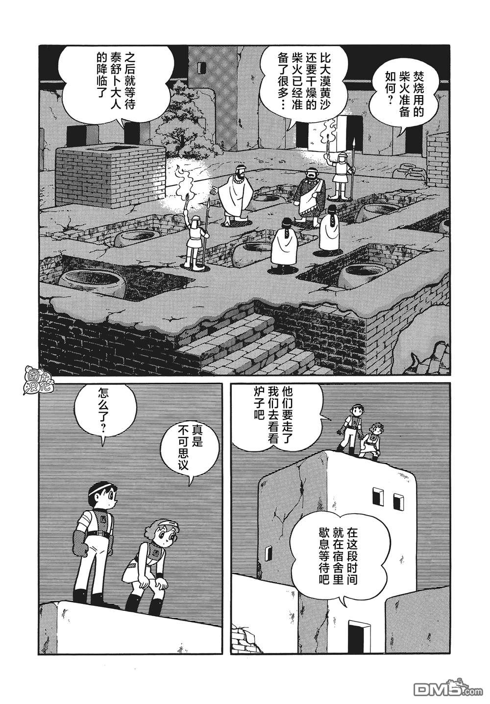 第28话20