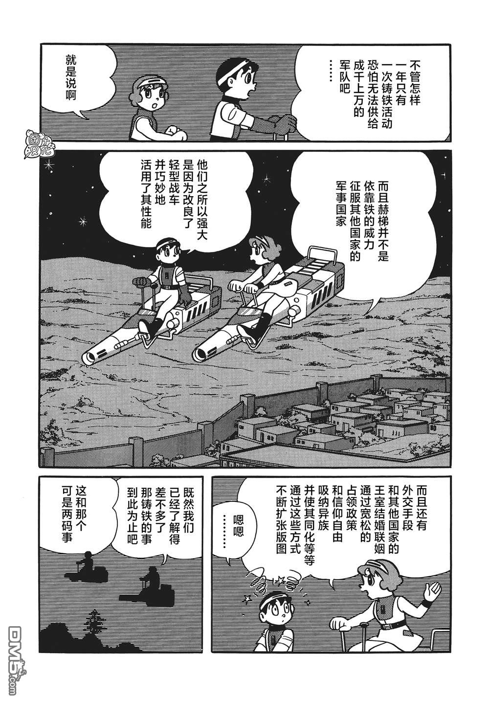 第28话22