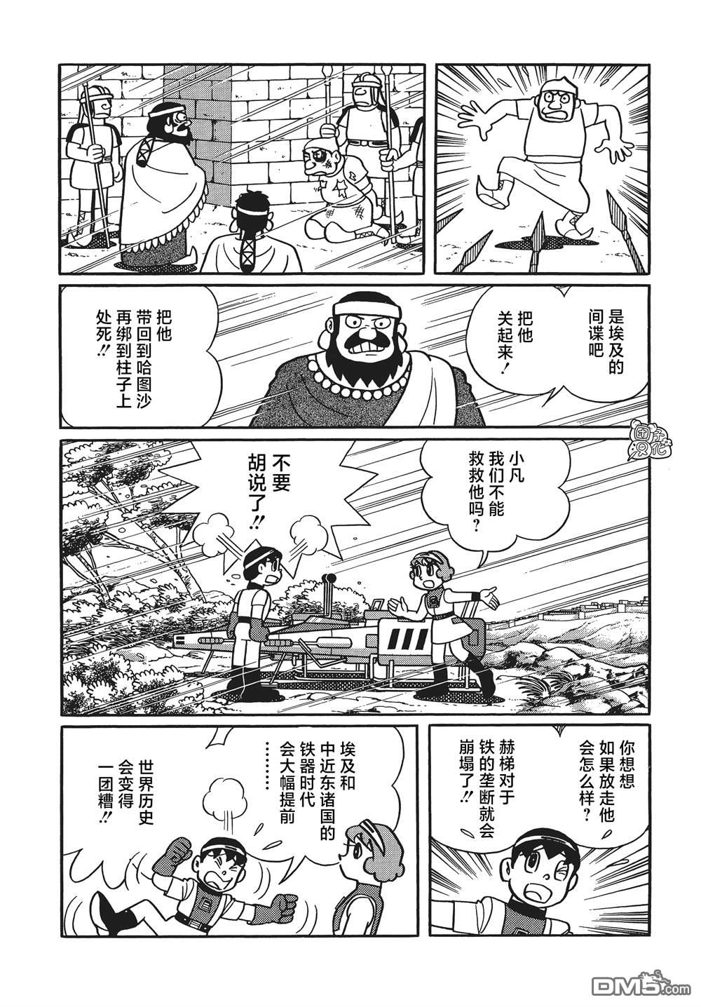 第28话27