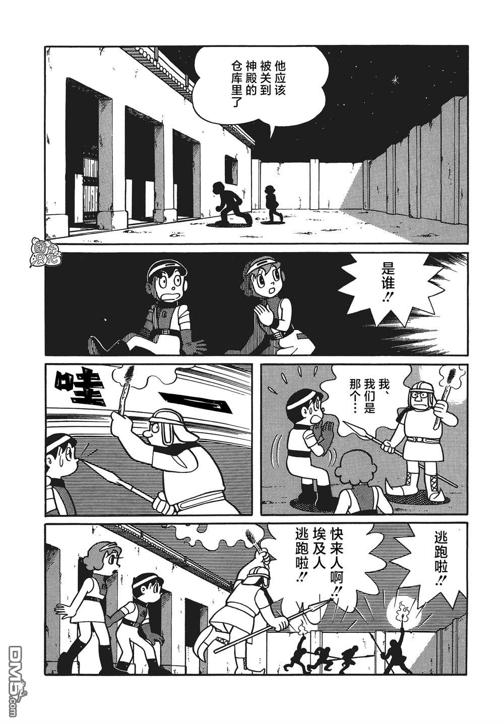 第28话29